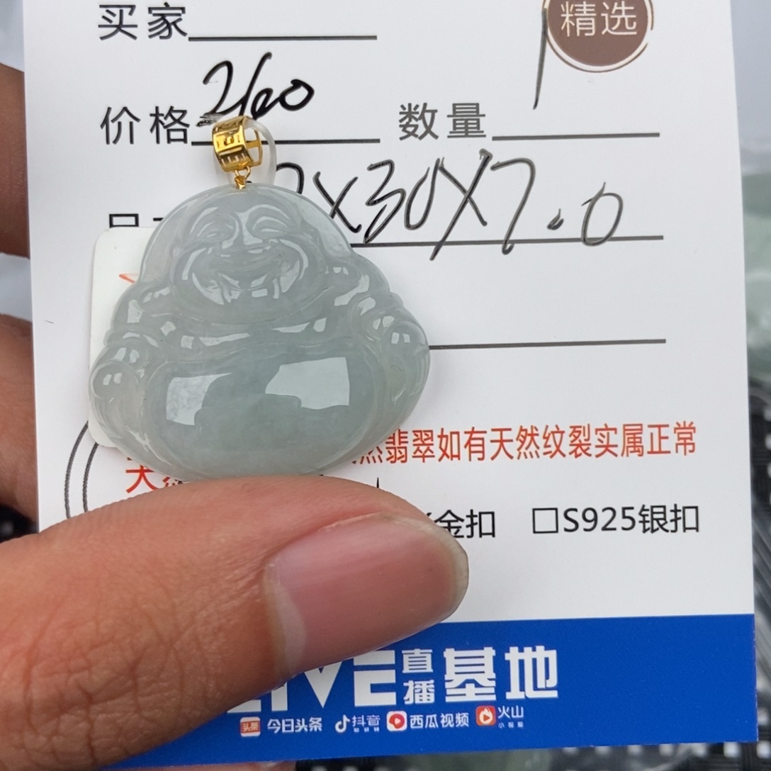 翡翠颈饰未镶嵌吊坠