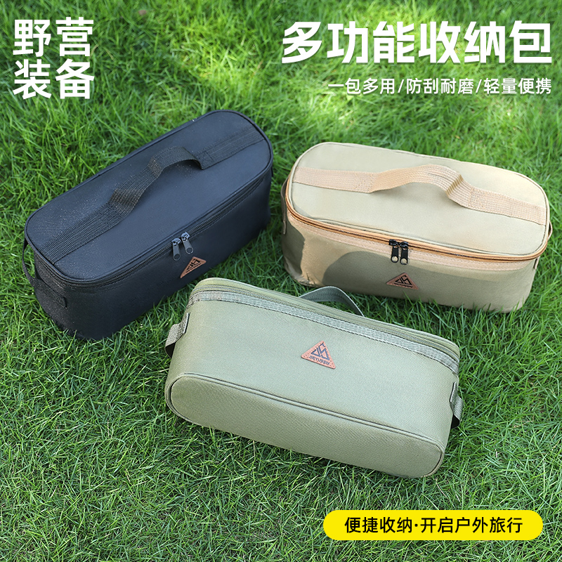 户外大容量露营收纳包野营工具专用收纳袋户外收纳包多功能便携