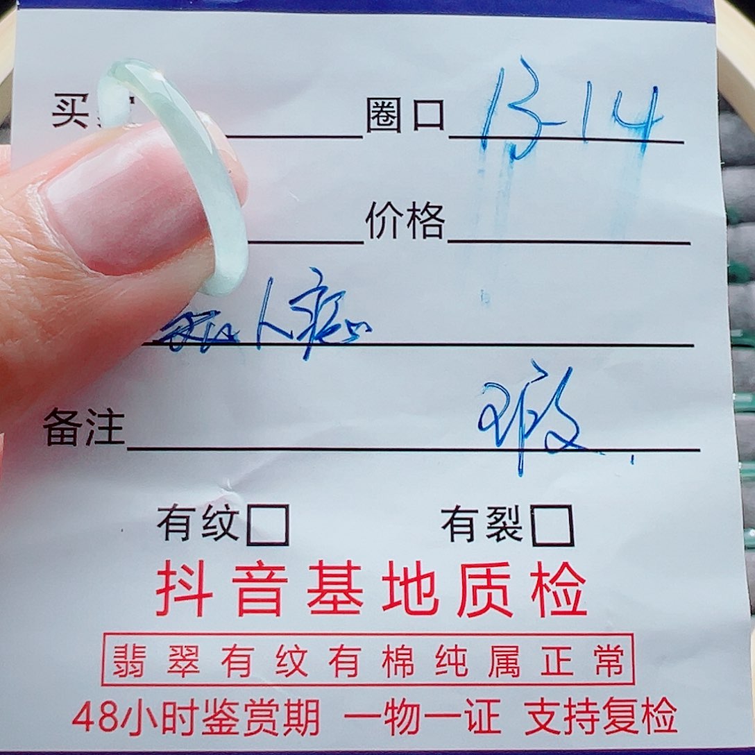 未镶嵌戒指翡翠戒圈