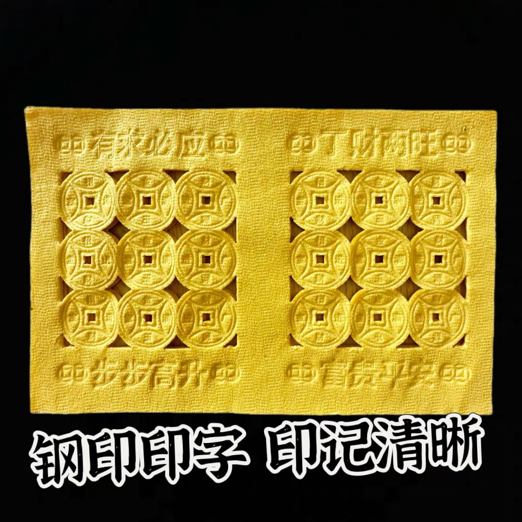 发财钱竹浆纸古法传承传统工艺铜钱打孔招财烧纸用品