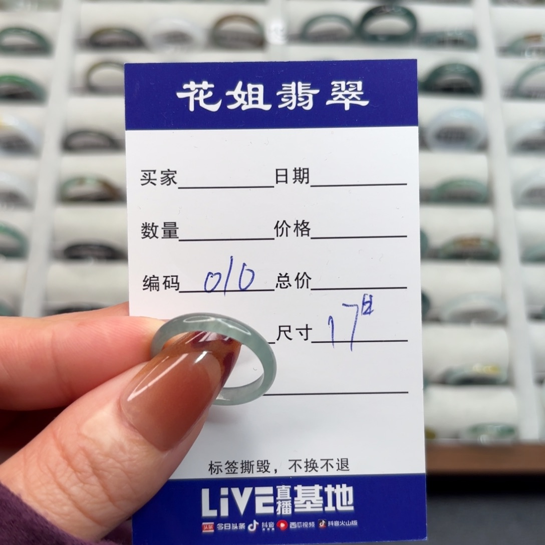 未镶嵌戒指翡翠翡翠