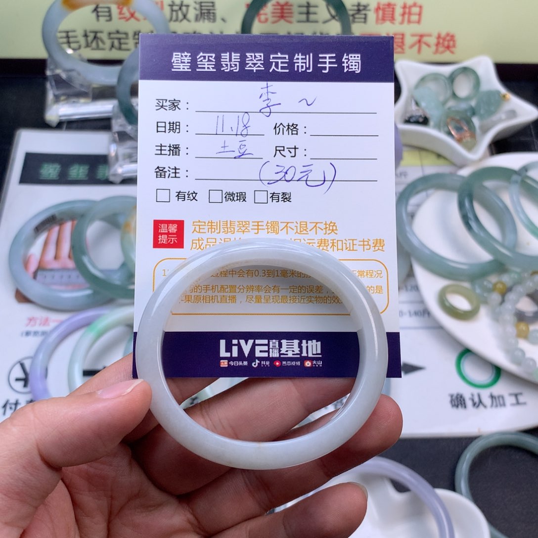 【闪购商品】未镶嵌定制翡翠李**?抛光