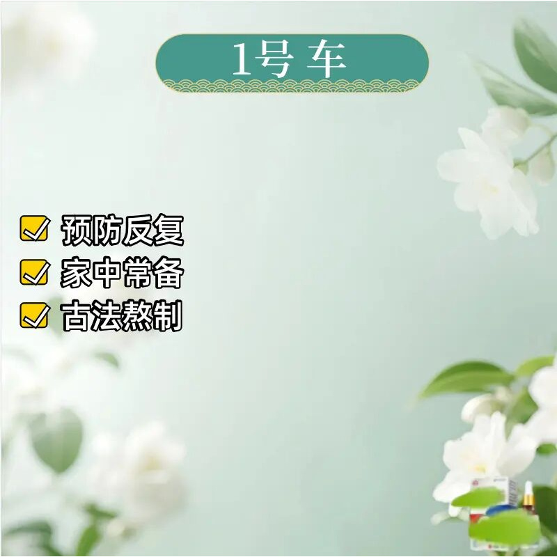 善元---1号车---X05厚/黄/粉末/发空/均可用