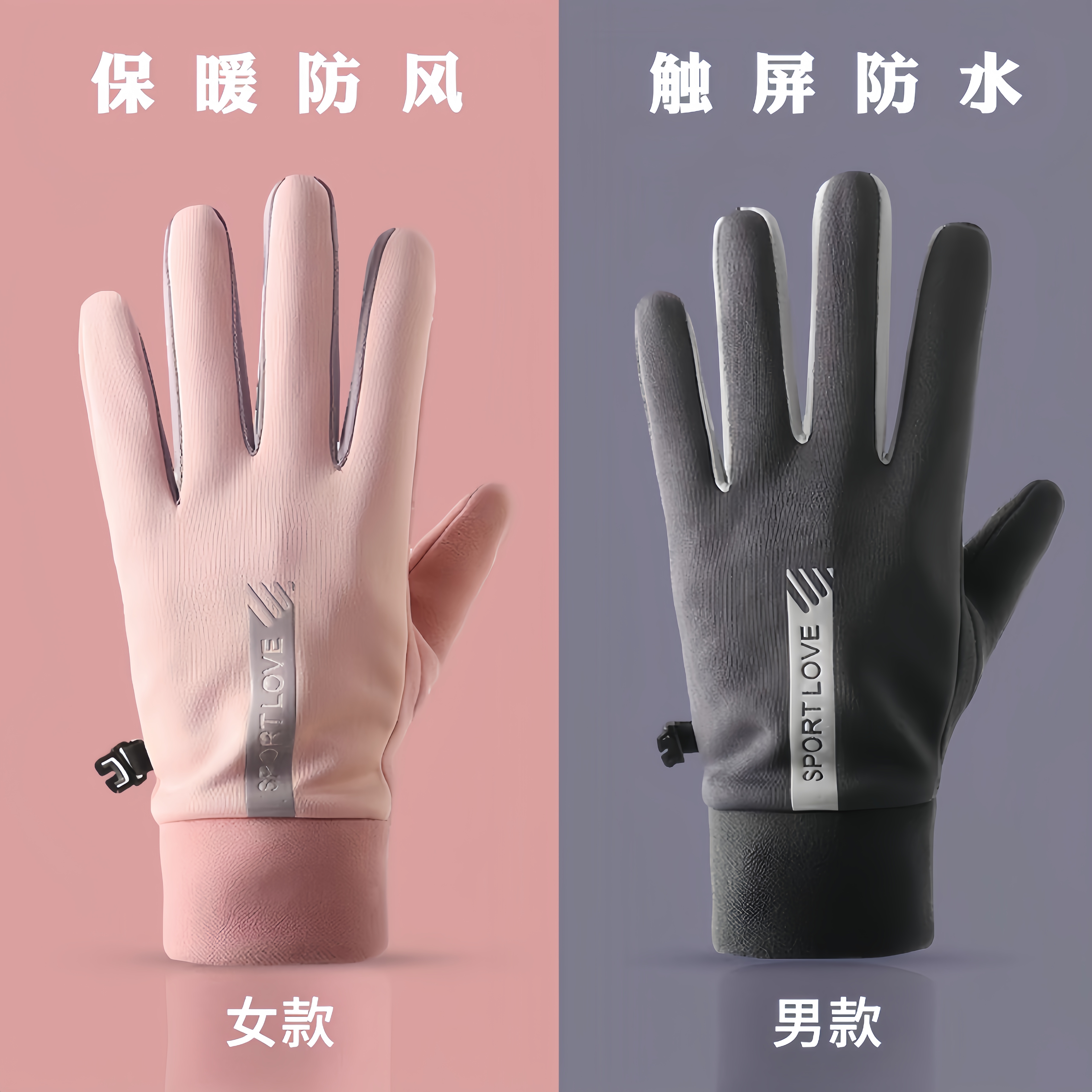 冬季运动保暖手套男女防水骑行加绒防风防寒情侣骑车开车防滑触屏