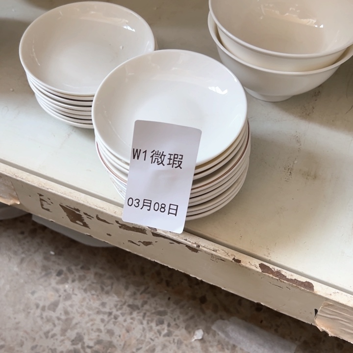 w1随机蘸料碟15个