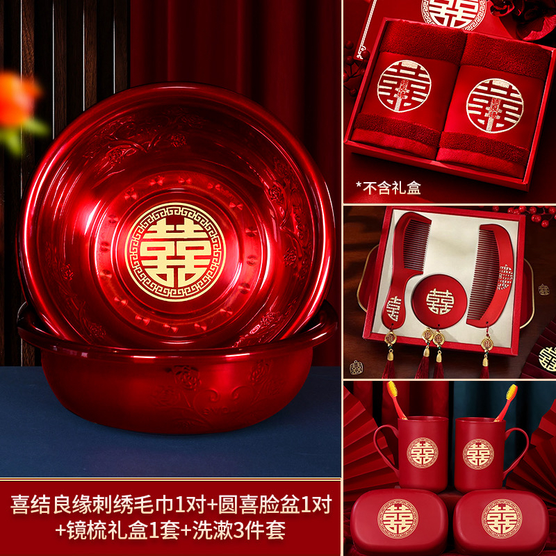 结婚用品大全婚庆毛巾一对红色情侣陪嫁中式女方陪嫁新婚礼物