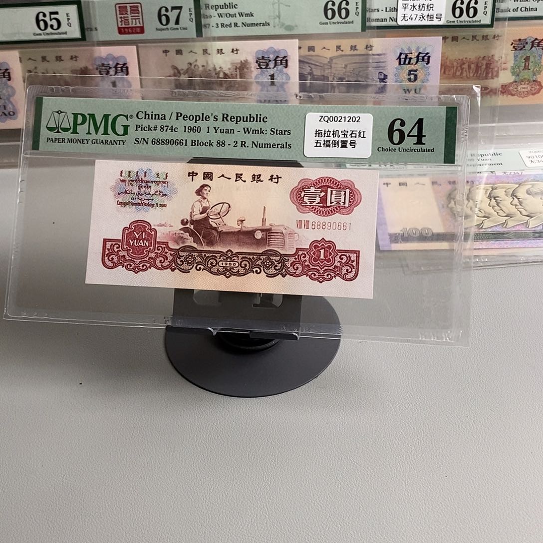 拖拉机宝石红倒置号