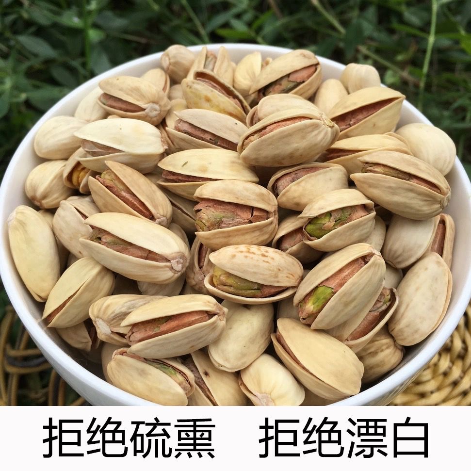 【原色开心果】无漂白本色开心果坚果零食