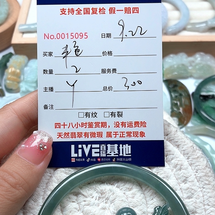 ****.颈饰未镶嵌翡翠111111