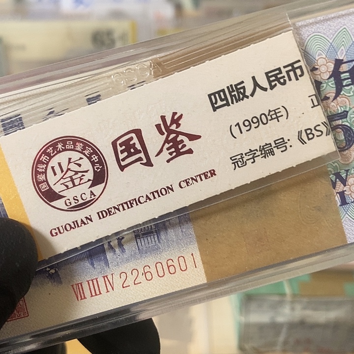 长码光辉百连龙珠数三2260601
