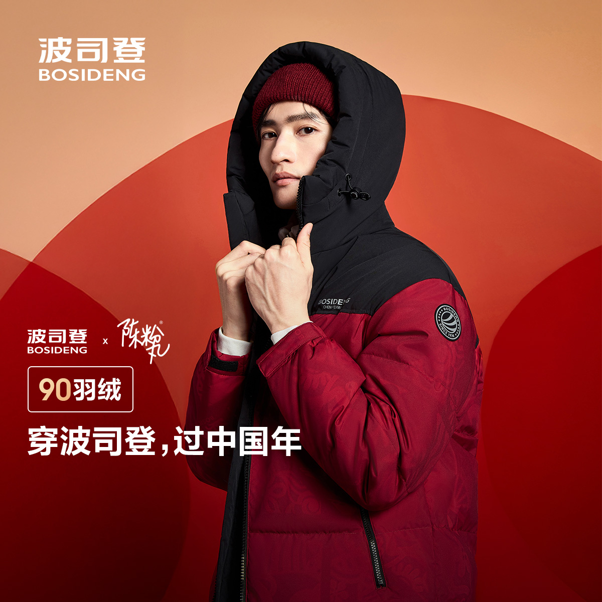 波司登波司登2024冬季90绒新款短款外套时尚百搭运动显瘦羽绒服