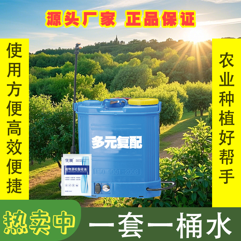 家用农用果蔬果园桃树食心虫蓟马小黑飞蚜虫专用正品助剂