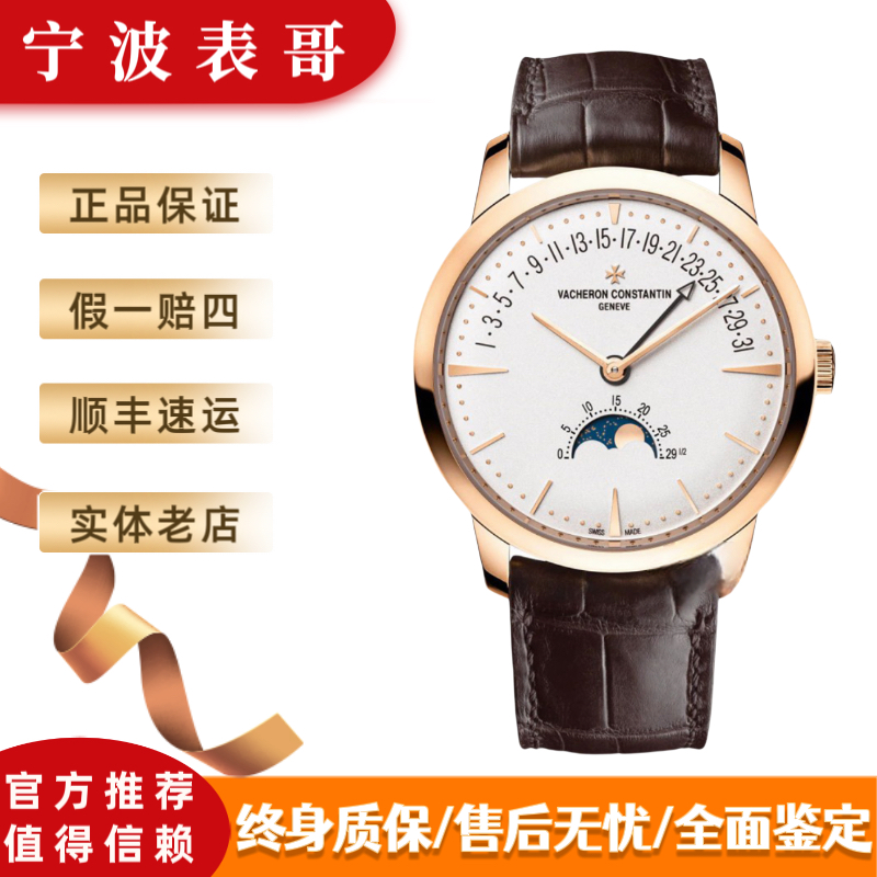 99新 Vacheron Constantin/江诗丹顿 4010U传承21年国行全套有票