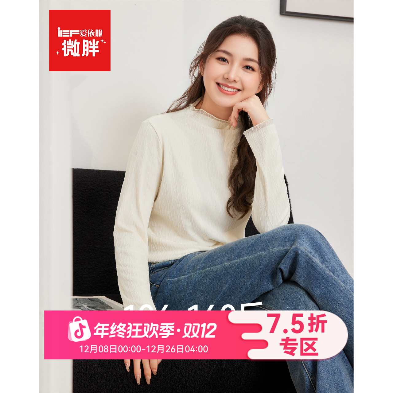 IEF/爱依服大码女装2025早春新款温柔风通勤薄绒蕾丝上衣流光风