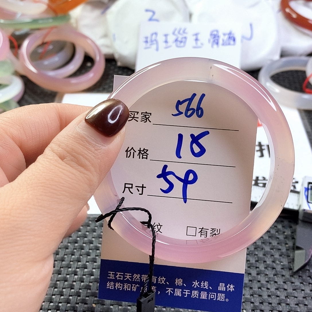 手镯玛瑙/玉髓未镶嵌566