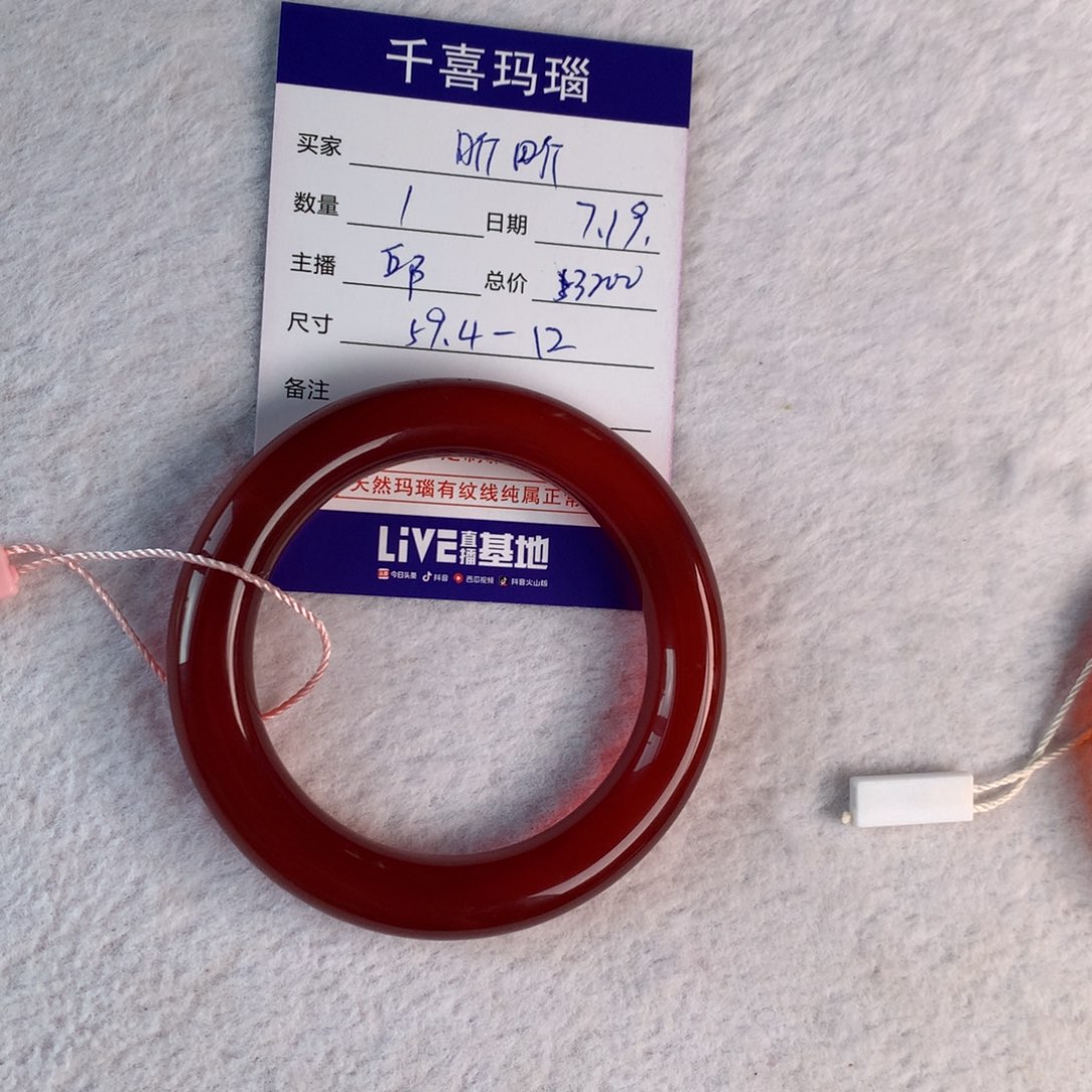 【闪购商品】玛瑙/玉髓手镯未镶嵌昕*✨