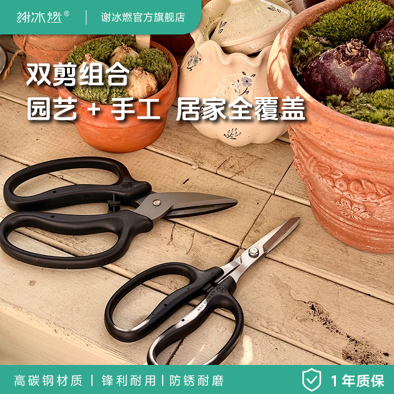 谢冰燃多用途家用剪刀锋利便携式裁纸刀剪枝细枝剪