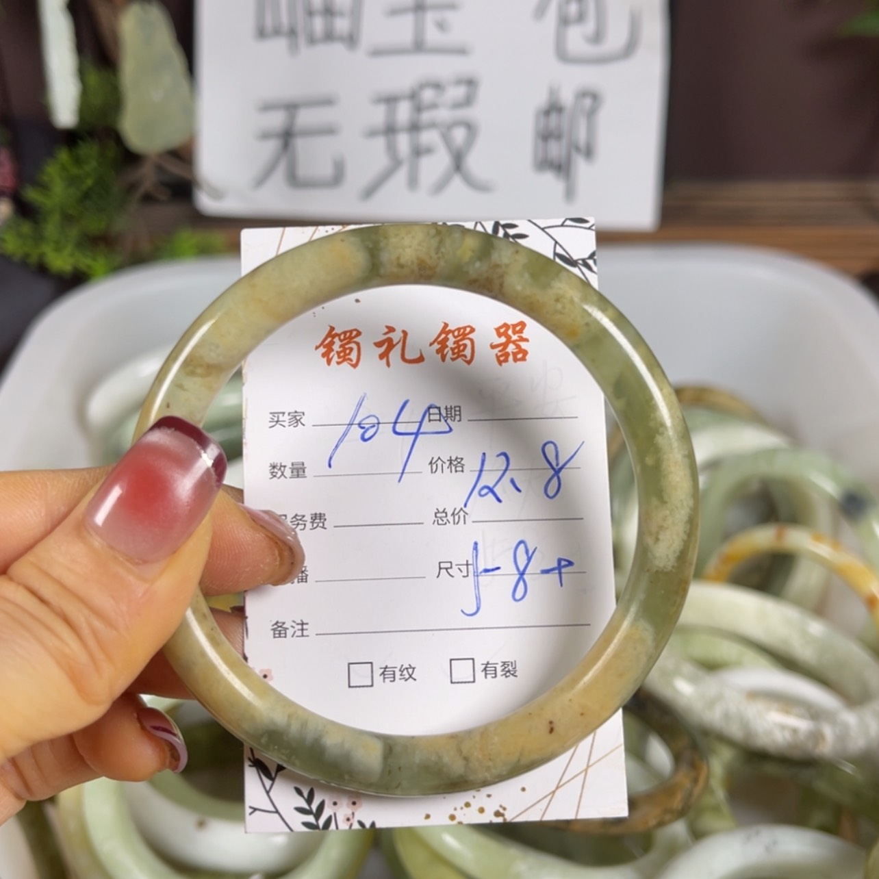 【闪购商品】蛇纹石玉手镯未镶嵌