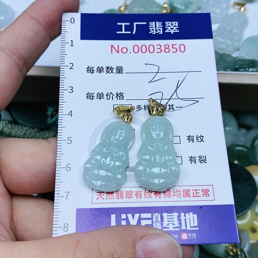 翡翠吊坠(不含链)未镶嵌