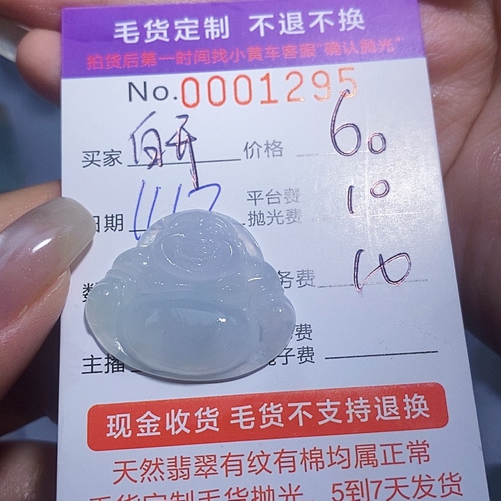 白***美定制翡翠未镶嵌翡翠
