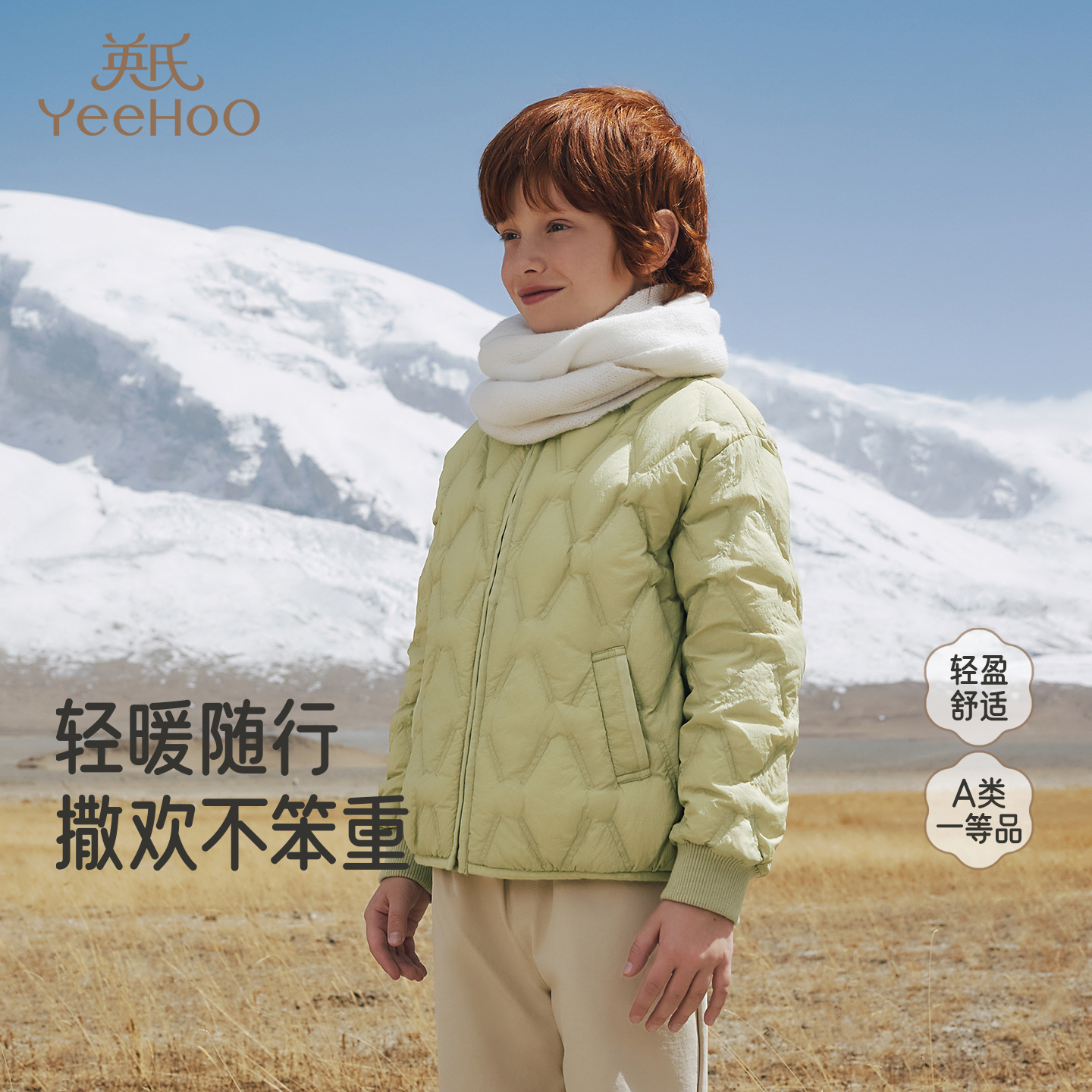 【商场同款】英氏儿童羽绒服轻薄白鸭绒秋冬保暖男女童外套超韧绒
