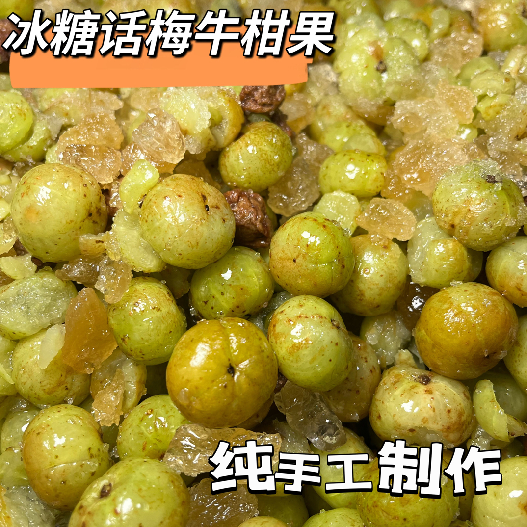 牛柑果冰糖牛柑果广西横县农家特产