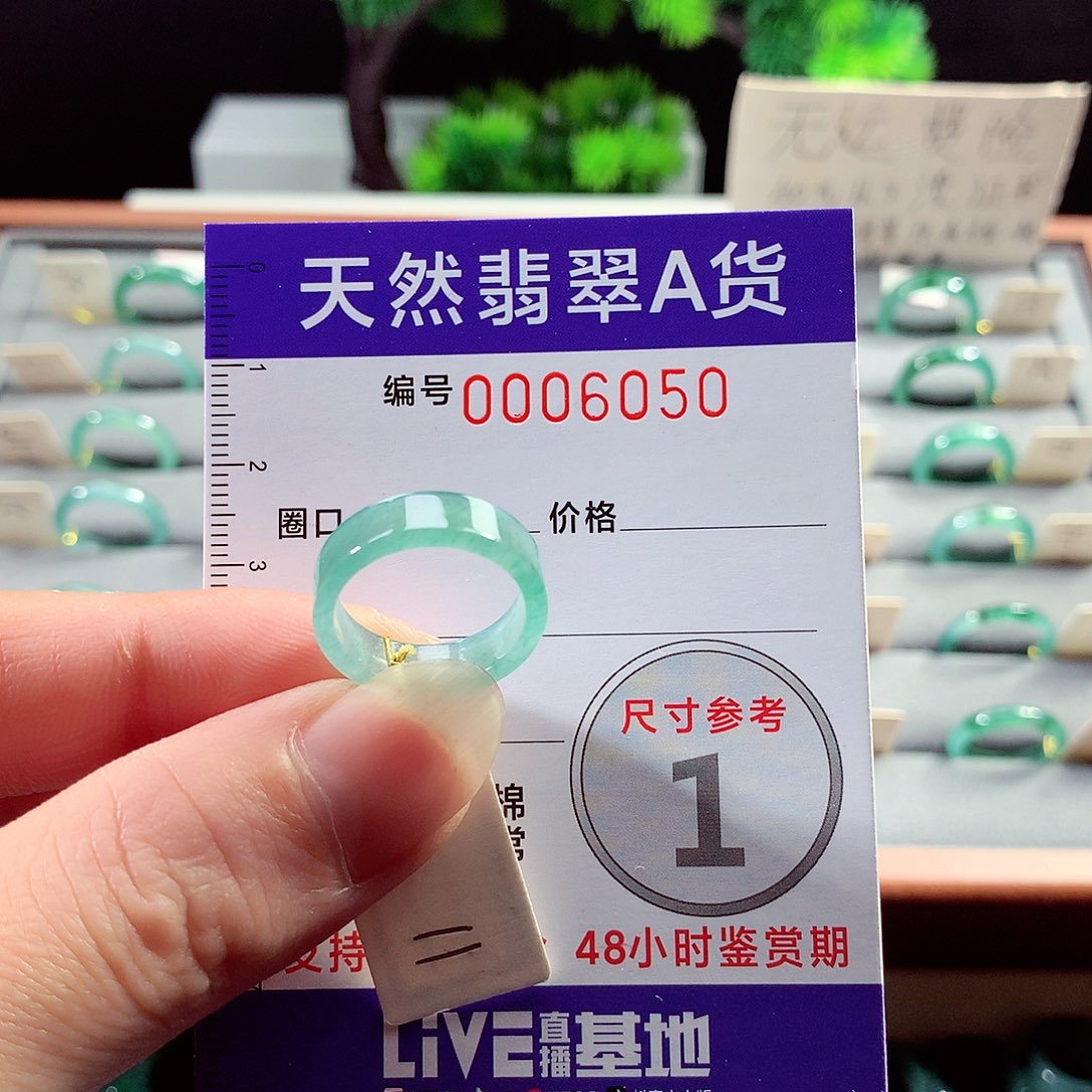翡翠戒指未镶嵌11号