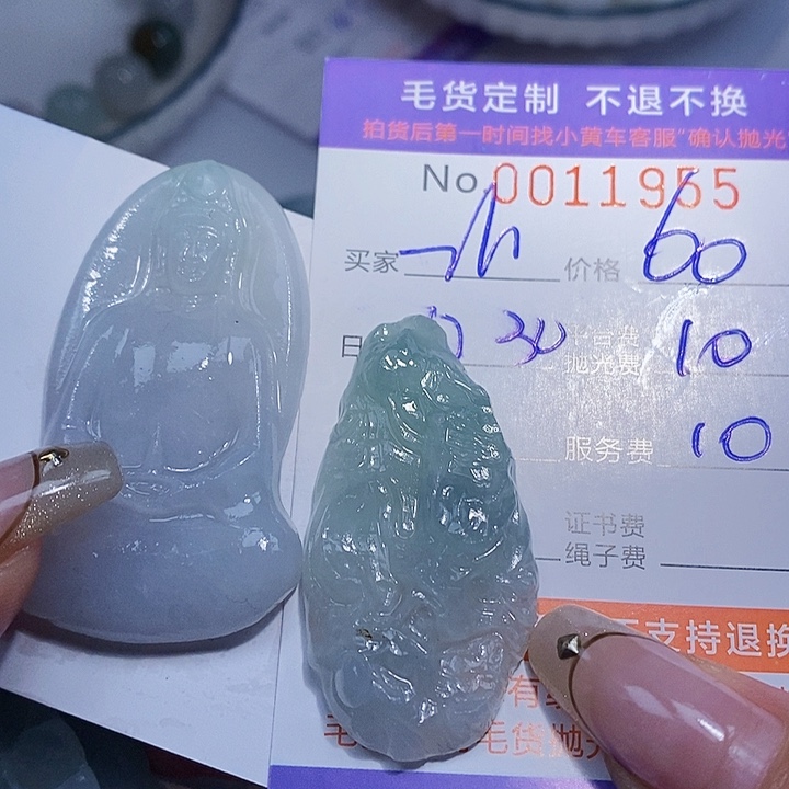 z***9定制翡翠未镶嵌翡翠