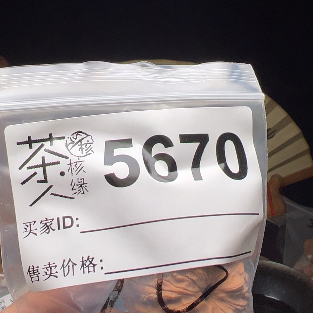 文玩核桃吊坠今天