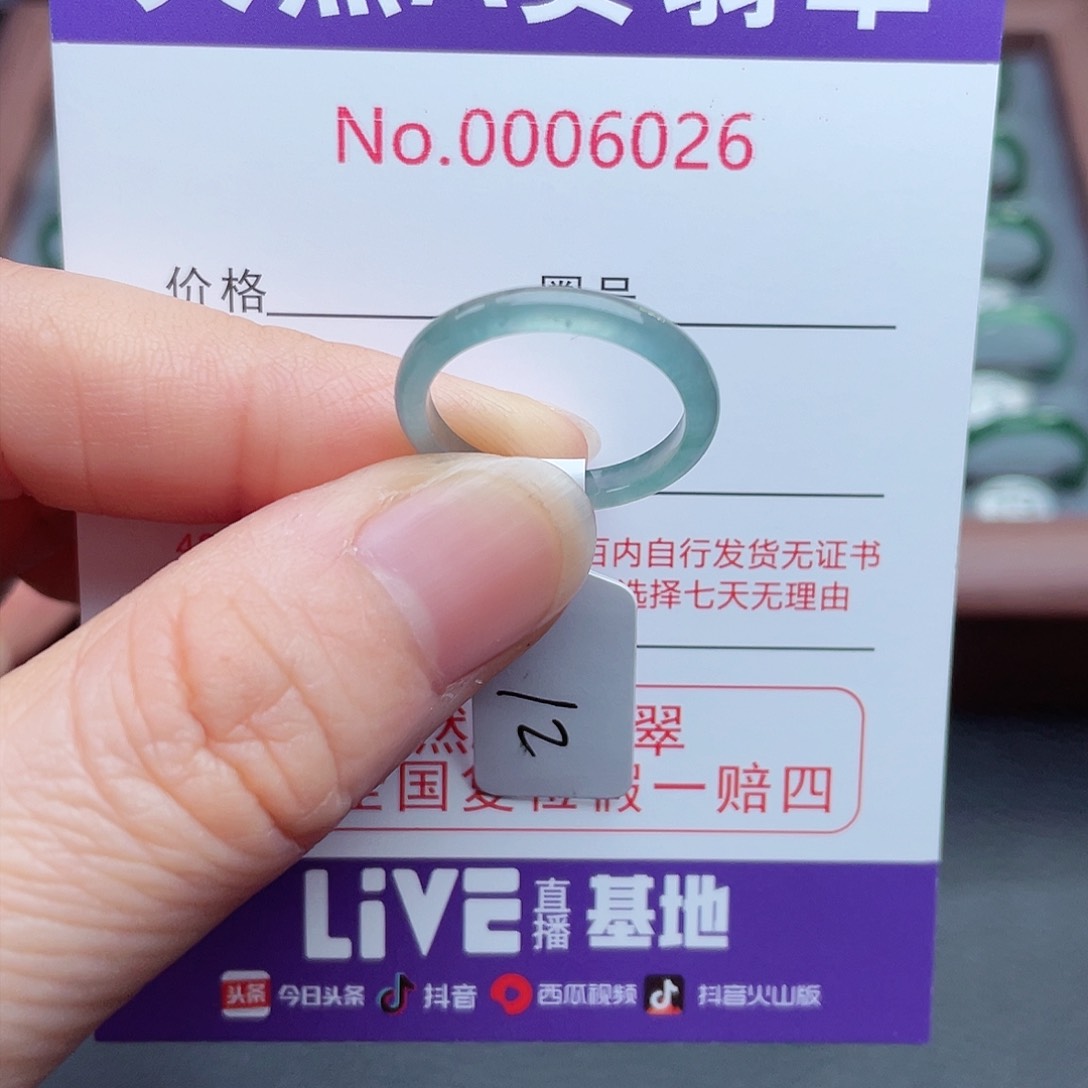 【闪购商品】翡翠戒指未镶嵌天然