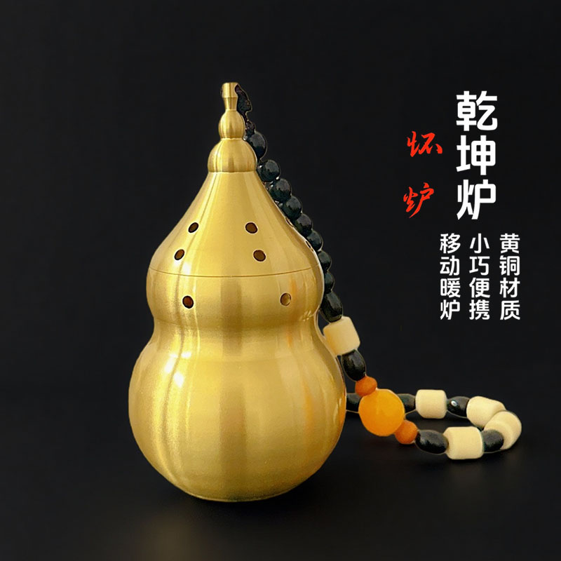 【送绳子】黄铜一体掏空乾坤炉户外便携冬季手把件取暖炉便冬季铜炉