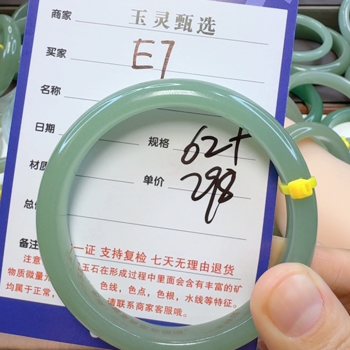 石英质玉手镯未镶嵌知**乐