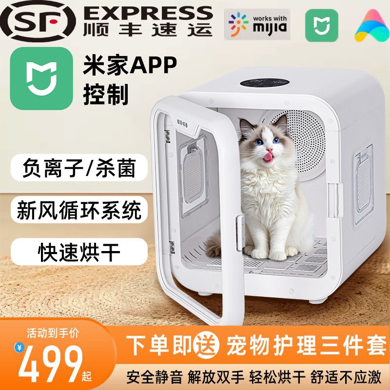 宠物智能烘干箱猫咪全自动家用烘干机狗狗洗澡吹风吹干神器大功率