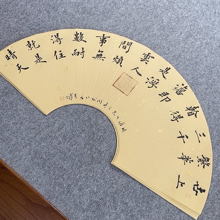 书法青城书法作品惠友