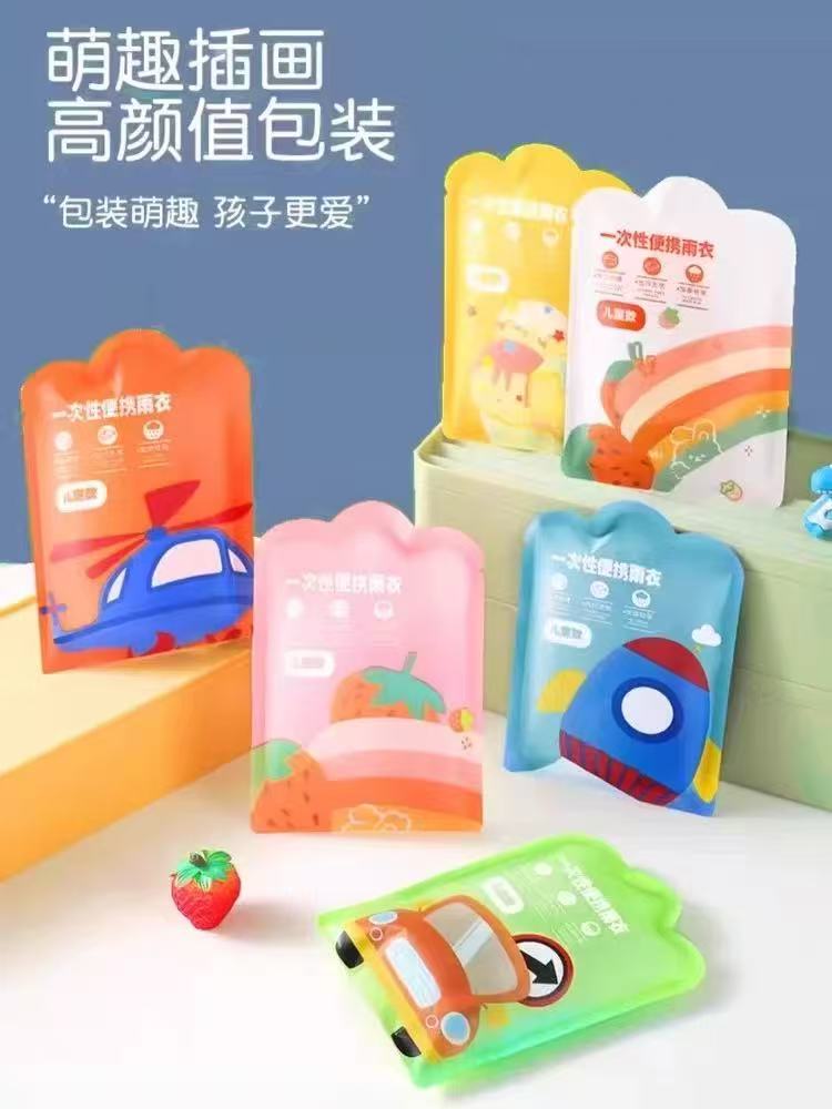 儿童雨衣