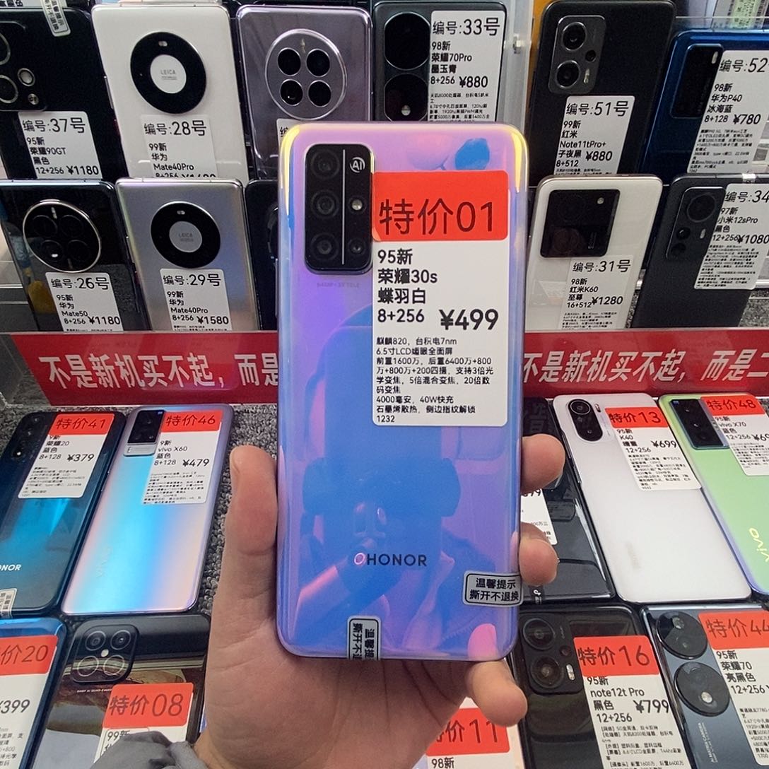 荣耀30s蓝色8+256国行