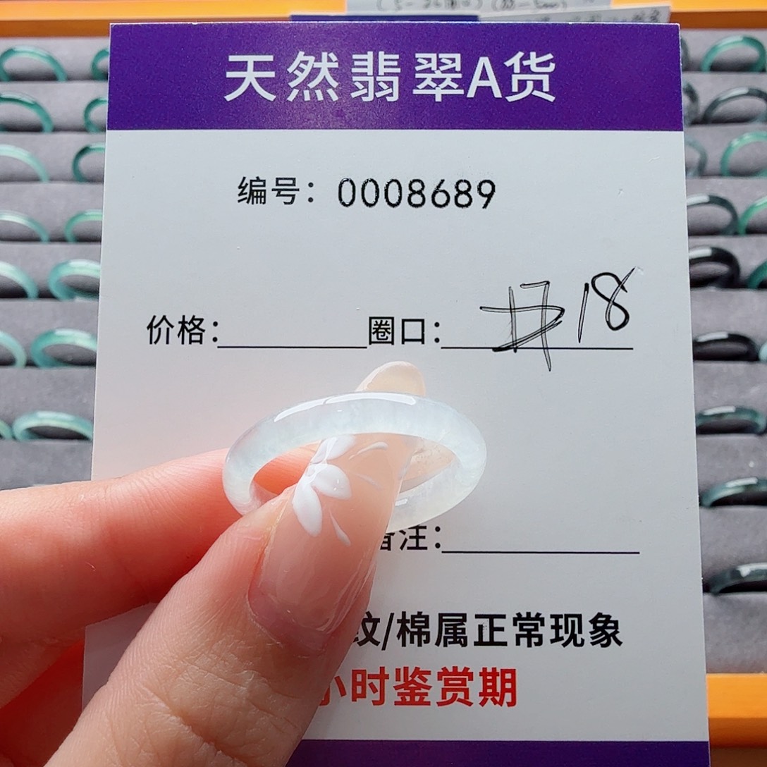 翡翠未镶嵌戒指天然翡翠