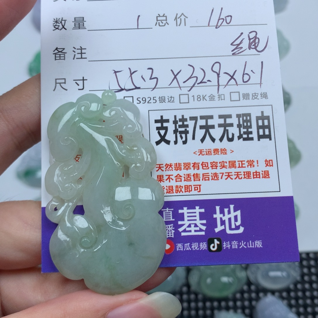 翡翠未镶嵌颈饰天然