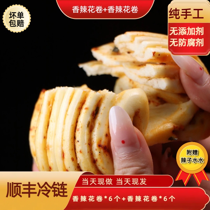 【陕西纯手工香辣大花卷零添加顺丰冷链】南瓜茄子洋芋大包子锅盔