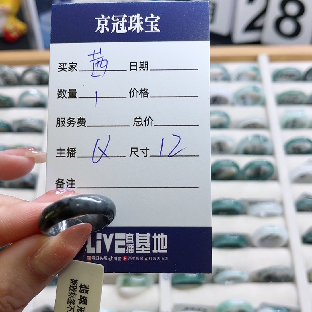 翡翠戒指未镶嵌茜****！翡翠戒圈