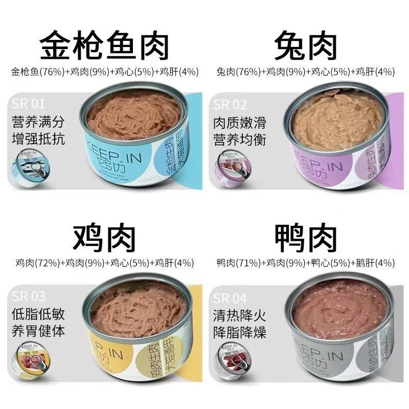 它引力生肉罐头90g宠物猫罐头狗罐头鸡肉鸭肉兔肉金枪鱼零食罐头