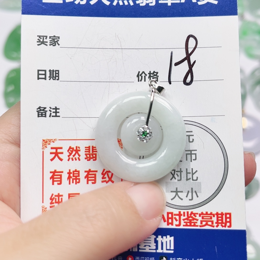 翡翠未镶嵌颈饰全场天然A货翡翠