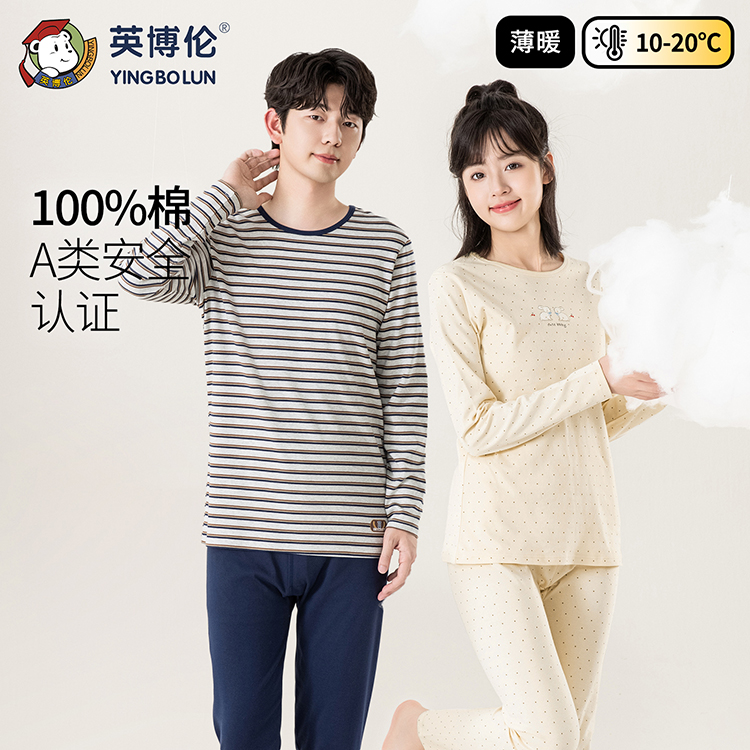 英博伦秋冬纯棉圆领青少年秋衣秋裤少女全棉毛衫内衣套装睡衣打底