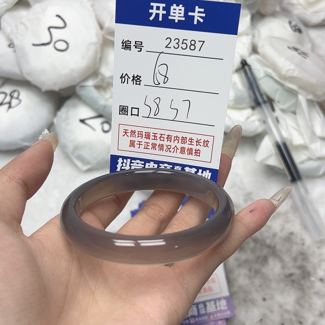 玛瑙/玉髓手镯未镶嵌587