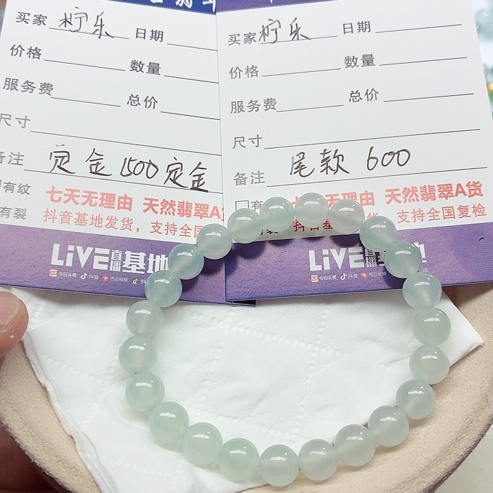 柠***乐翡翠未镶嵌手链天然缅甸翡翠A货卡8