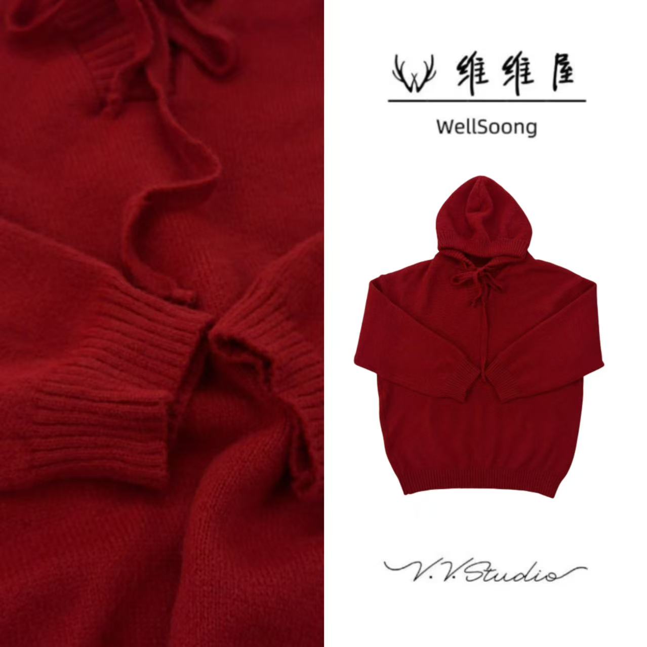 Wellsoong【连帽针织衫】