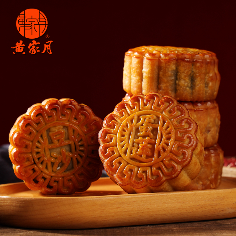 黄家月【中秋特惠】五仁叉烧多口味小月饼｜125g*4｜净重500g（简装）