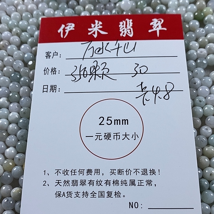 翡翠颈饰未镶嵌翡翠83