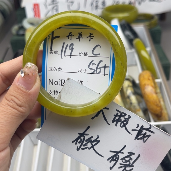 蛇纹石玉未镶嵌手镯