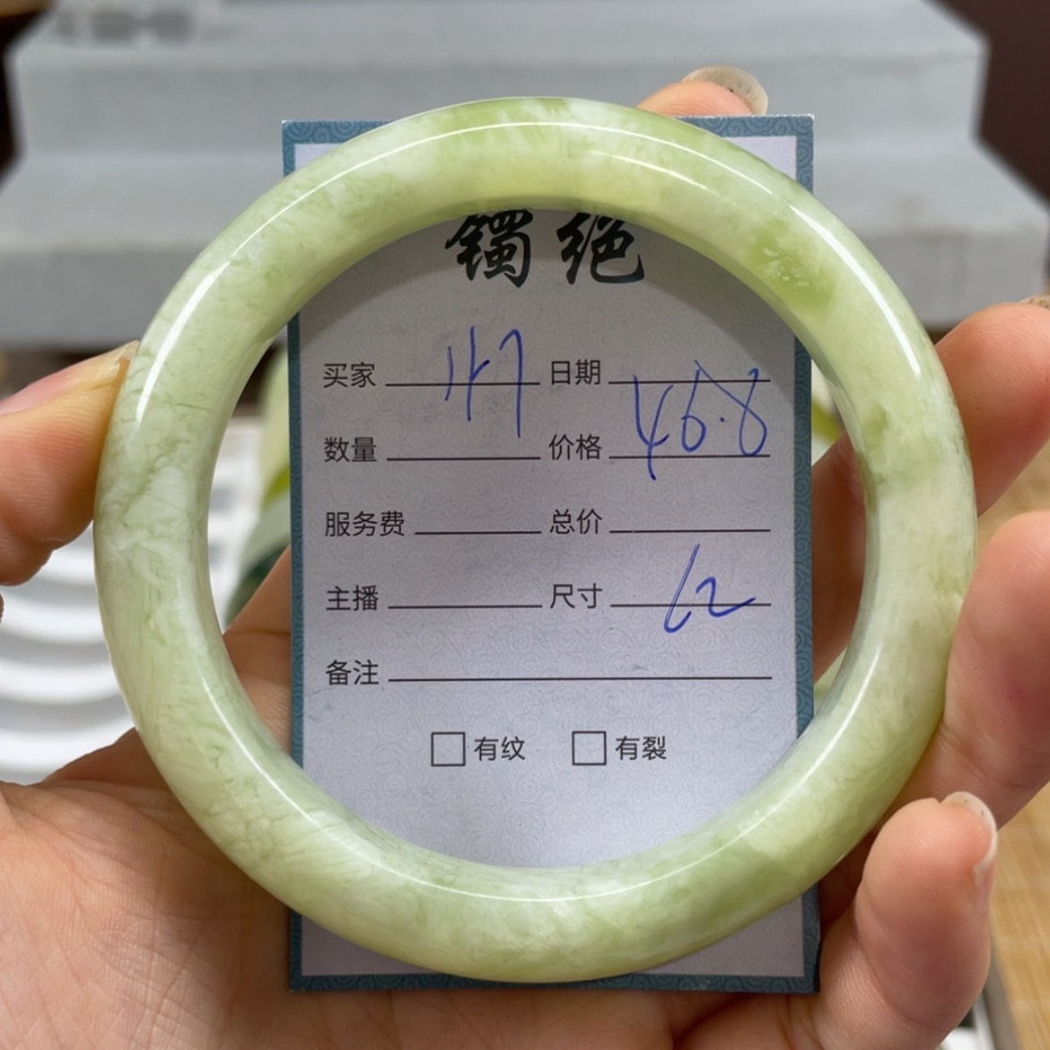 【闪购商品】蛇纹石玉未镶嵌手镯